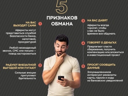 Информационная кампания «Не говори»