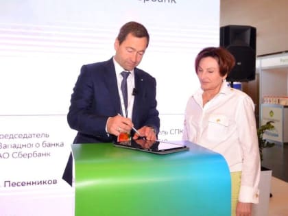 Сбербанк на «ПРО ЯБЛОКО-2023» подписал три соглашения о сотрудничестве