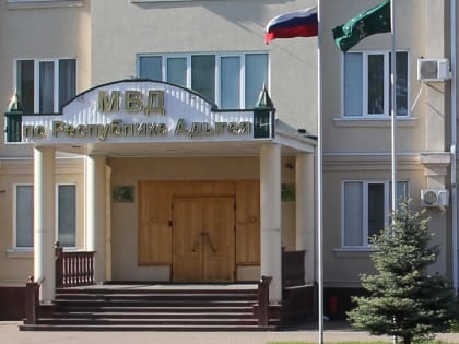 В Адыгее возбуждено уголовное дело по факту мошенничества при получении выплат