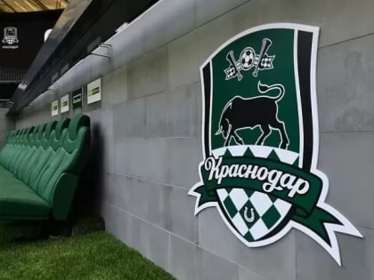 Футбольный клуб «Краснодар» ушёл 9 в летний отпуск