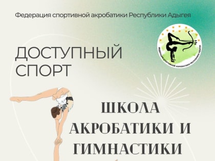 Опрос для родителей и жителей Тахтамукайского района, направленный на развитие бесплатного детского спорта для детей