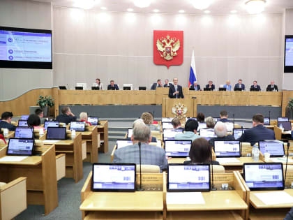 В Госдуме обсудили меры по совершенствованию контрольно-надзорной деятельности в Российской Федерации