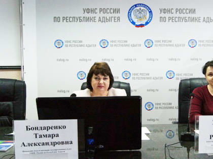 В УФНС России по Республике Адыгея провели вебинар с налогоплательщиками