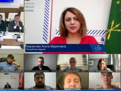 Успехи Адыгеи на заседании Палаты молодых законодателей