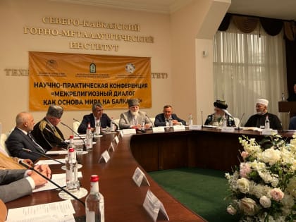 Резолюция Международной научно-практической конференции «Межрелигиозный диалог как основа мира на Балканах»