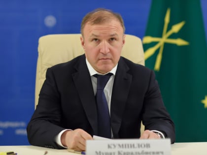 Кумпилов принял участие в заседании оргкомитета по празднованию 100-летия Адыгеи