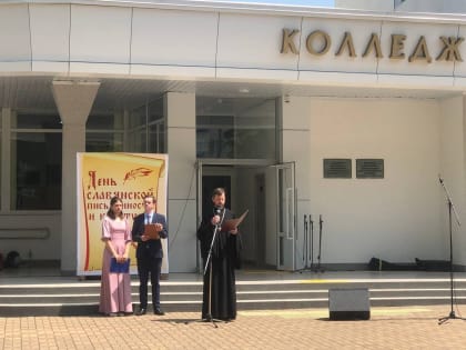 Секретарь епархии принял участие в Региональном хоровом фестивале ко Дню славянской письменности и культуры