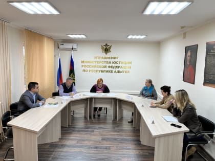 Управление Минюста России по Республике Адыгея оказывает методическую помощь юридическим клиникам