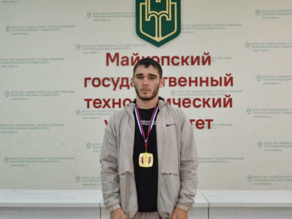 Студент Майкопского государственного технологического университета победил в “Кубке Кавказа” по ушу-саньда