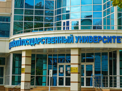 Студенты АГУ смогут проходить практику в ЦУР