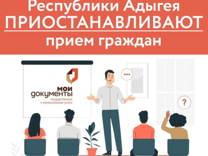 25 декабря 2024 года с 14:00 до 15:30 часов все офисы МФЦ приостановят прием граждан в связи с проведением технического обучения специалистов МФЦ.