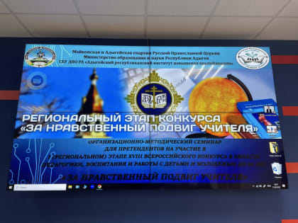 Епархиальный отдел религиозного образования и катехизации провёл обучающий семинар