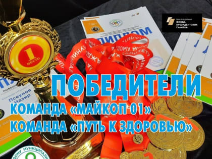 Команда столицы Адыгеи выиграла всероссийские соревнования по ходьбе