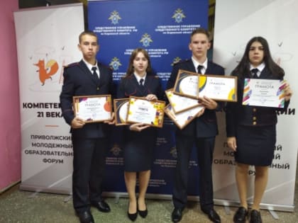 Кадеты СК России из Адыгеи приняли участие в образовательном форуме