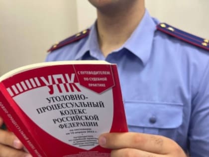 В Адыгее перед судом предстанет начальник одного из отделов Комитета РА по туризму и курортам