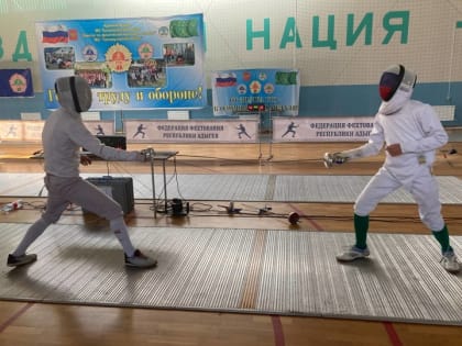 В Адыгея прошли  Межрегиональные соревнования по фехтованию