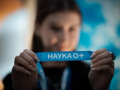 В МГТУ стартует ежегодный всероссийский фестиваль NAUKA 0+