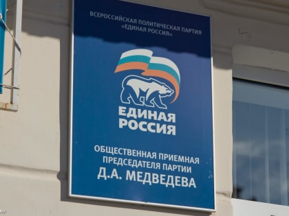 Сегодня стартует неделя приемов граждан