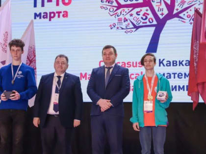 «Кавказ без границ»: VII Международная Кавказская математическая олимпиада в Адыгее