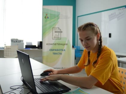 В Адыгее определены победители регионального чемпионата «Абилимпикс-2023»