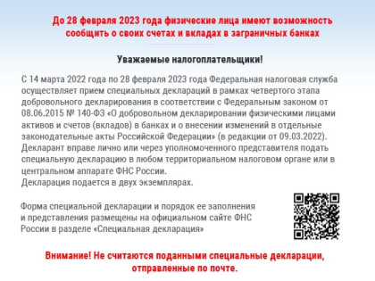 У налогоплательщиков есть возможность получать актуальную информацию об уплате налогов по электронной почте или в смс-сообщении