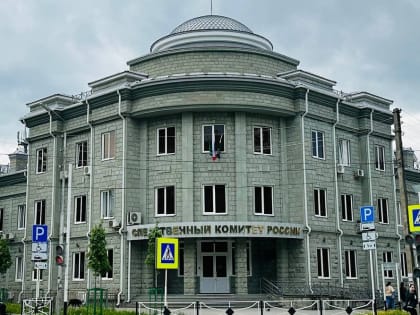 Стала известна дата приёма граждан и.о. руководителя СКР по Республике Адыгея