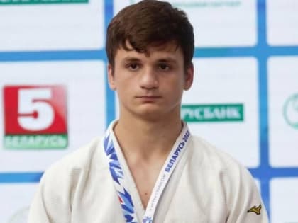 Дзюдоист из Псекупса стал победителем II Игр стран СНГ в Беларуси