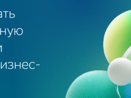 В Сочи 15 июня пройдёт деловой форум СберБизнес | Live