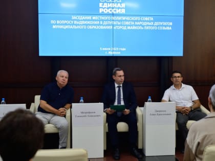 Местный политсовет «Единой России» определил своих кандидатов