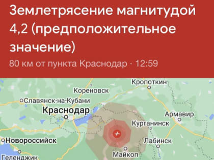 Эксперт прокомментировала землетрясение в Адыгее