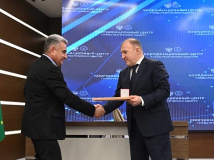 Главы трех районов Адыгеи получили награды федерального конкурса