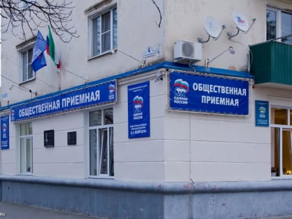 В Адыгее прошла декада приемов граждан