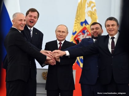 В Кремле подписали договоры о вступлении новых территорий в состав России