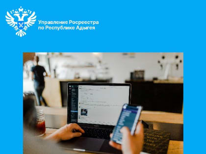 Электронная почта правообладателя – дополнительный инструмент защиты недвижимости