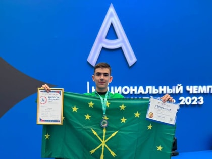 Команда Адыгеи завоевала серебро Национального чемпионата «Абилимпикс» 