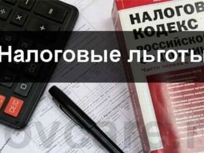 Жители Республики Адыгея могут применить льготу по транспортному налогу