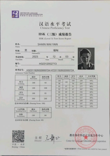 Hsk 3 level test result Certificate