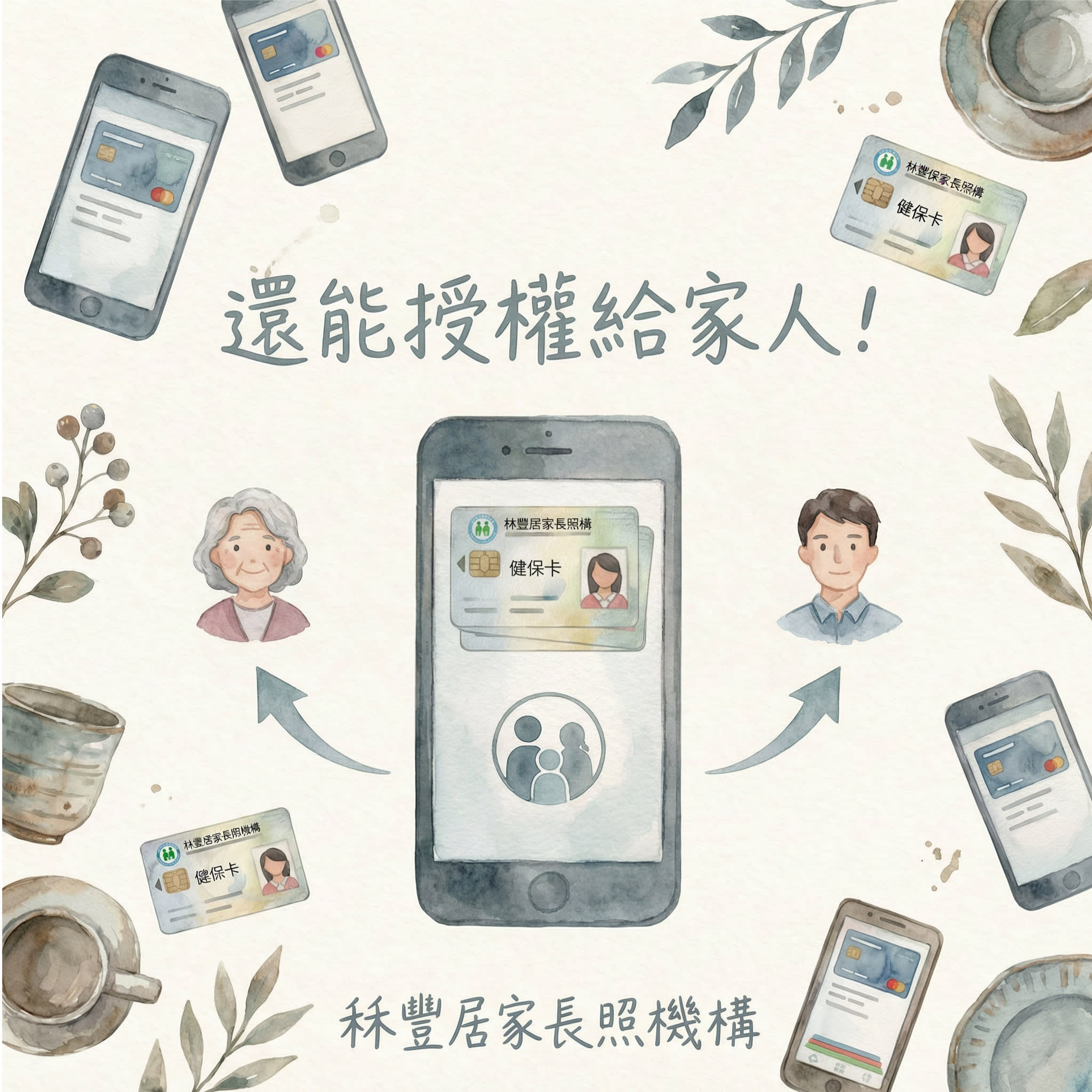 健保卡綁定手機,看病更方便 - 圖片 5