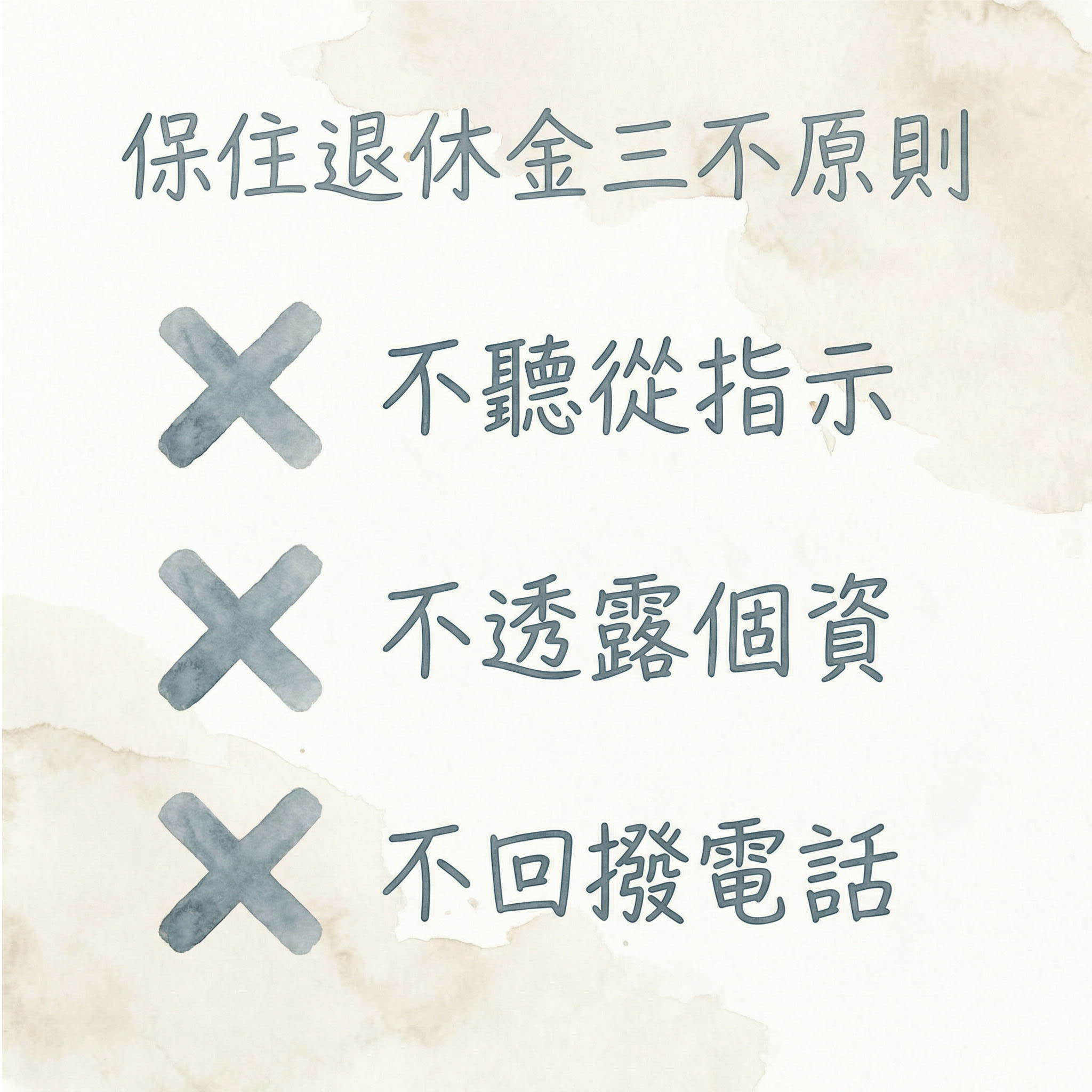 假冒檢察官詐騙防範 - 圖片 4