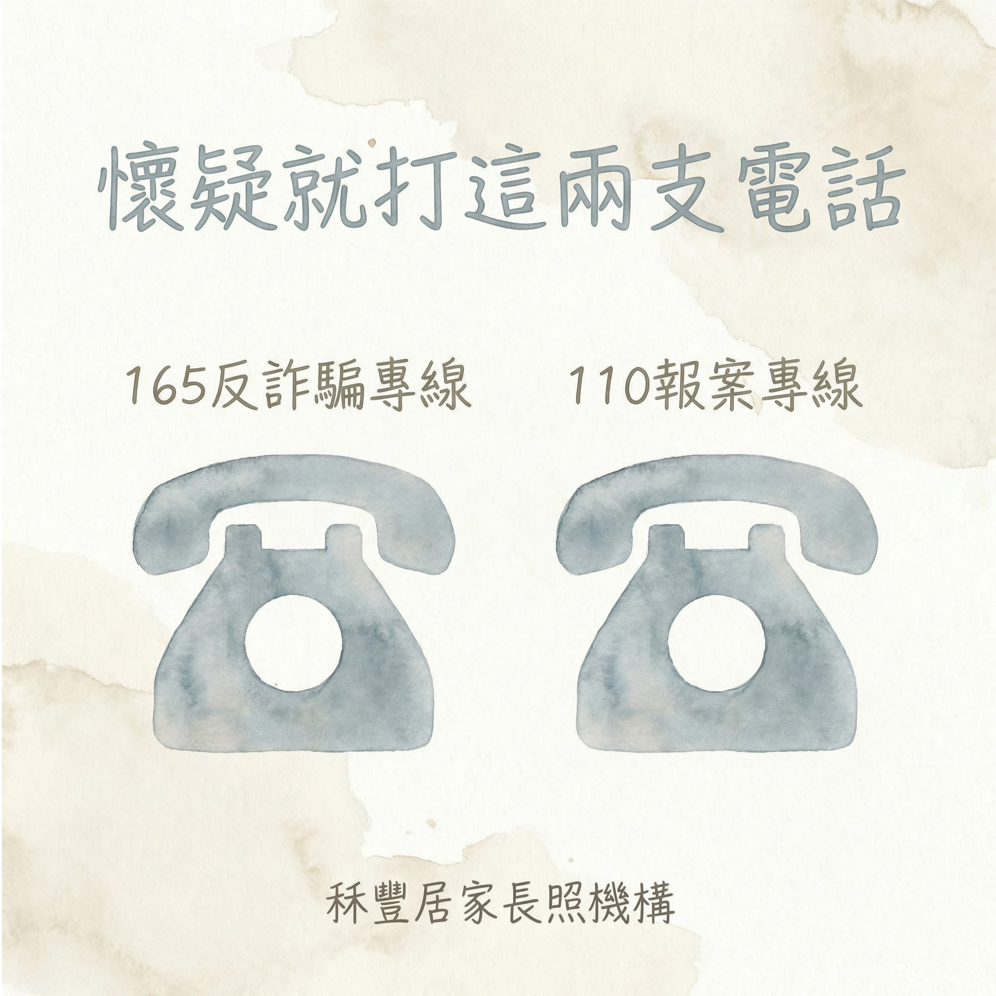 假冒檢察官詐騙防範 - 圖片 5