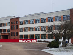Школу №1 отремонтируют в Кубинке