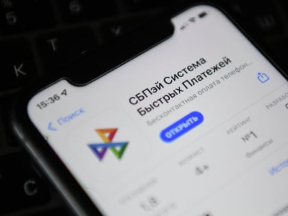 «Ъ»: Над банками нависло оспаривание транзакций СБП