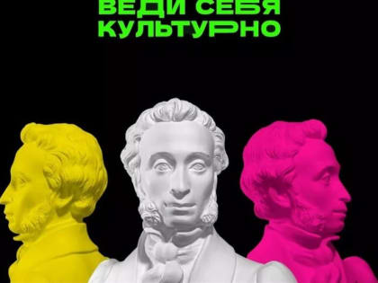 Обладатели «Пушкинских карт» в дни майских праздников смогут посетить более 150 мероприятий