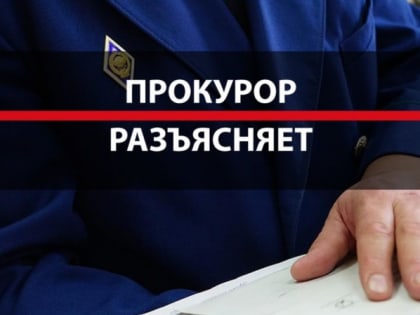 Воскресенская городская прокуратура предупреждает о росте числа мошенничества по телефону и в Интернете