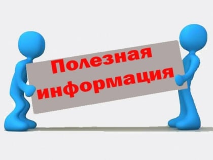 Важная информация