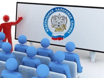 Семинар «Единый налоговый счет»