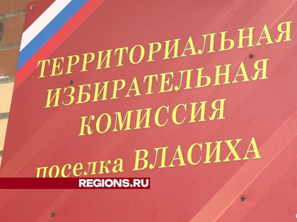 Зампредседателя ТИК Власихи рассказала о подготовке округа к муниципальным выборам в сентябре