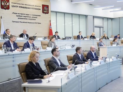 Новые кадровые назначения в Московской области