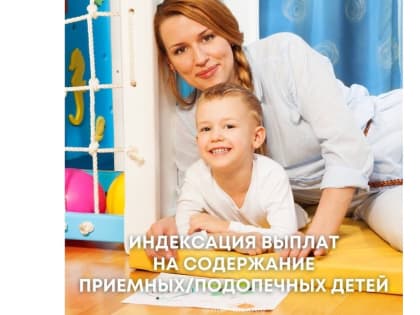 Ежегодное пособие на детей