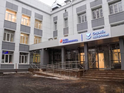 Обновлённую поликлинику в Королёве откроют в начале 2023 года
